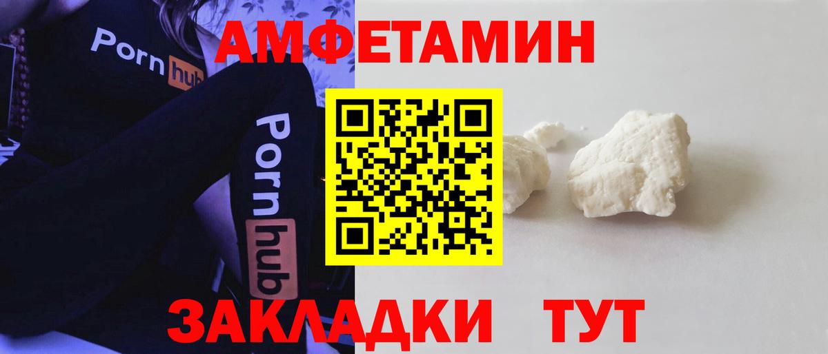 АМФ VHQ  Вход с VPN  АМФЕТАМИН  Жуковский  Амфетамин 