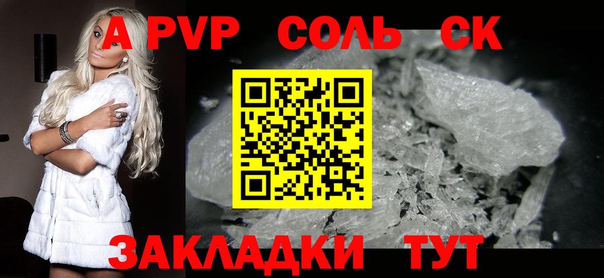 Alpha-PVP СК Жуковский