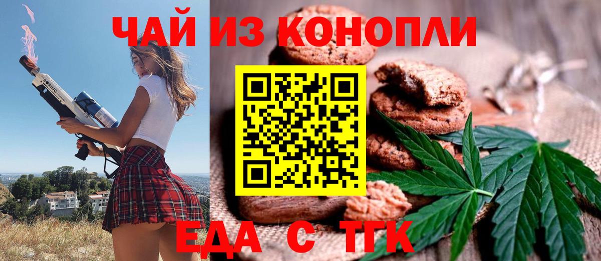 Cannafood марихуана  Вход с VPN  Жуковский 