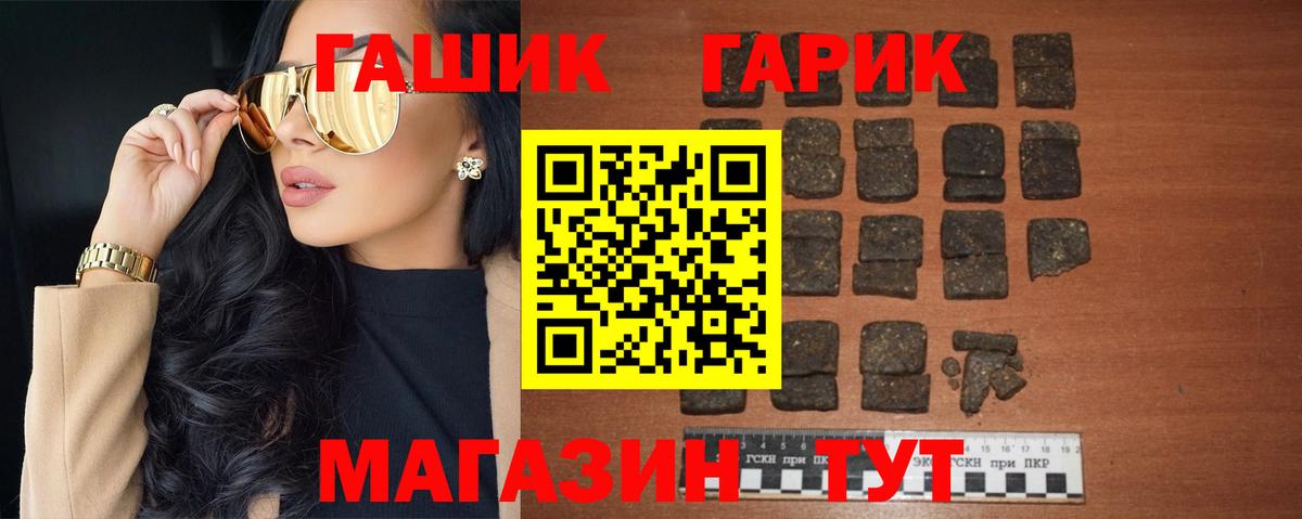 ГАШ  Вход с VPN  Гашиш Cannabis  Жуковский  ГАШИШ Cannabis 