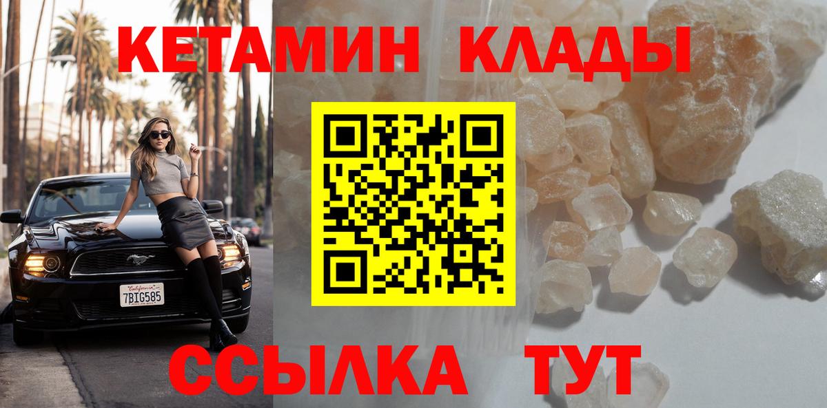 Кетамин VHQ Жуковский