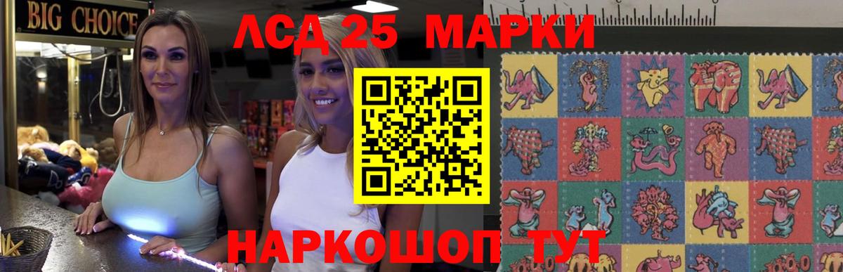 LSD-25 экстази ecstasy Жуковский