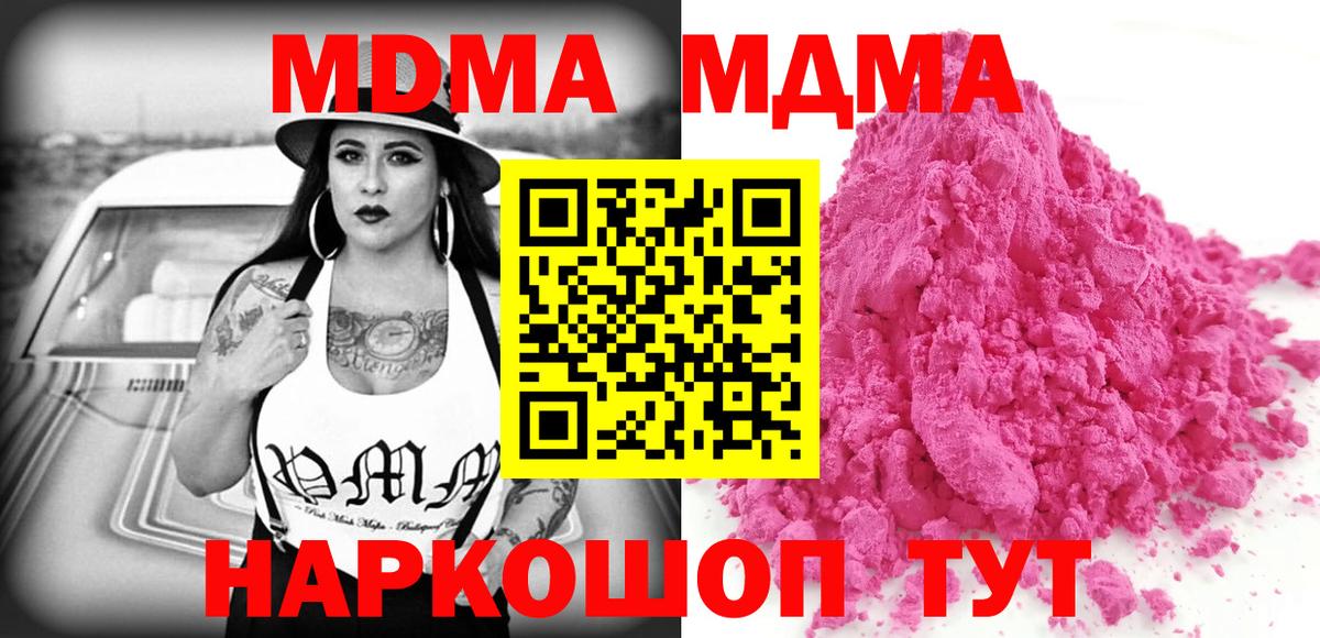 MDMA VHQ Жуковский
