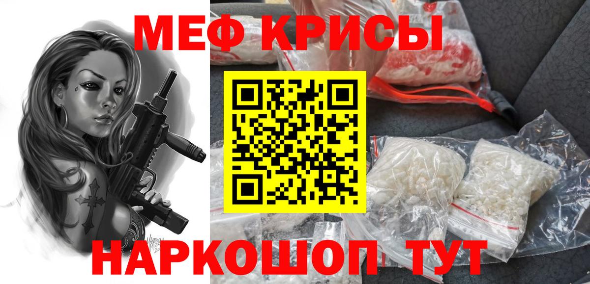 Жуковский  Меф mephedrone  Мефедрон  Мефедрон кристаллы  Вход с VPN 