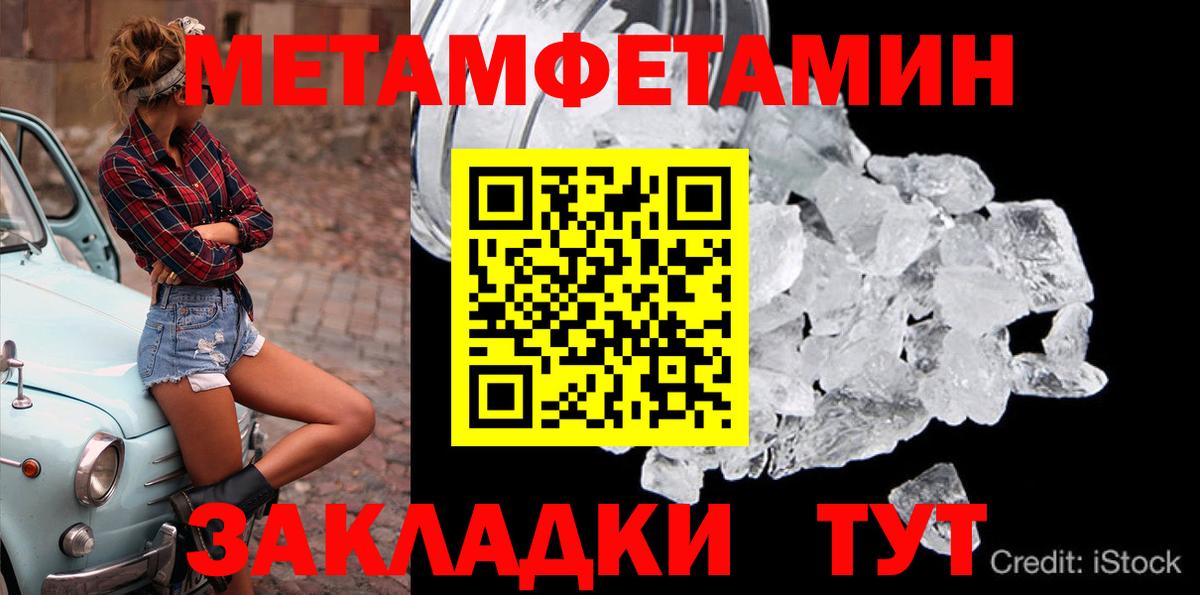 МЕТАМФЕТАМИН винт Жуковский