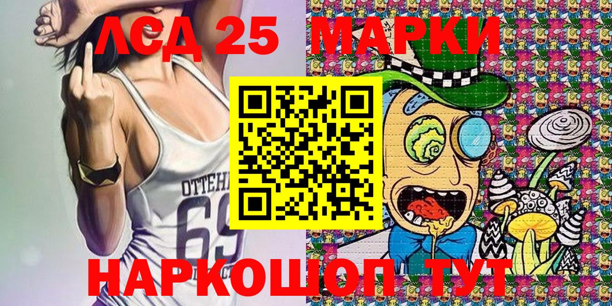 Наркотические марки  Марки 25I-NBOMe 1,5мг  Вход с VPN  Жуковский 