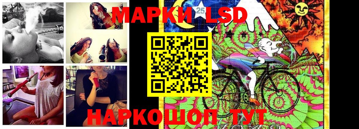 Марки NBOMe 1,8мг Жуковский