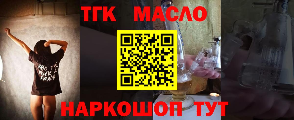 Жуковский  Дистиллят ТГК вейп с тгк  hydra как войти  Вход с VPN 