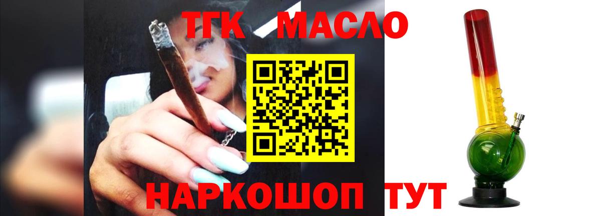 Дистиллят ТГК THC oil Жуковский