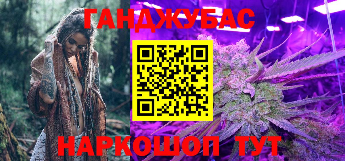 Бошки Шишки SATIVA & INDICA  Вход с VPN  Жуковский  Конопля OG Kush 