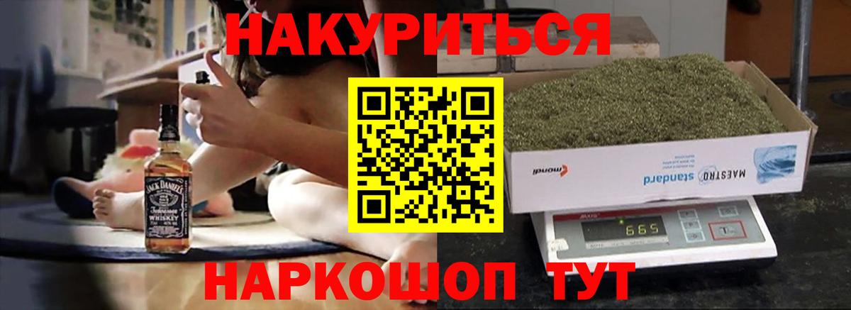 Шишки марихуана индика Жуковский